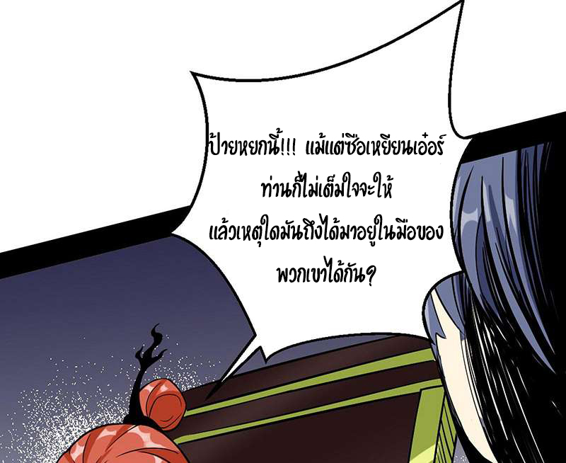 1.เรียกข้าว่าจอมมาร ตอนที่ 46 หน้า 121