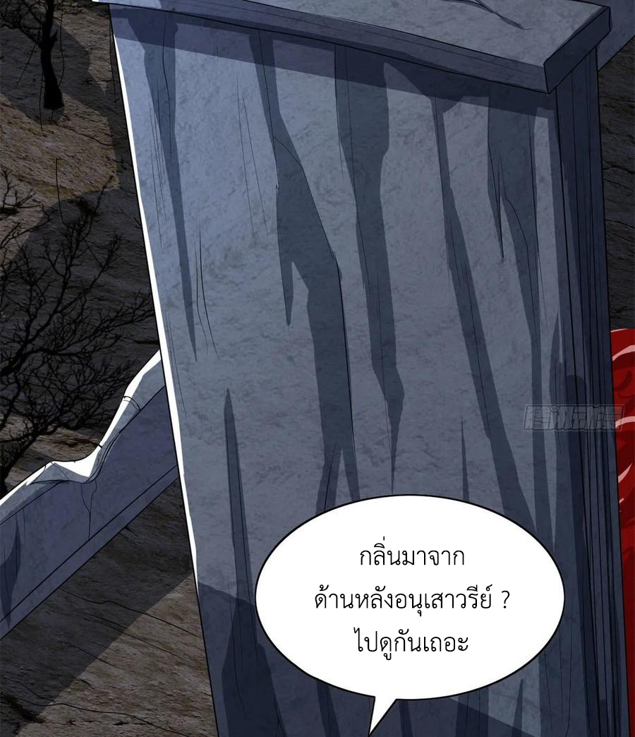 (ชนจีน) Dragon Master (จูหมิง นักรบเซียนมังกร) ตอนที่ 104 หน้า 45