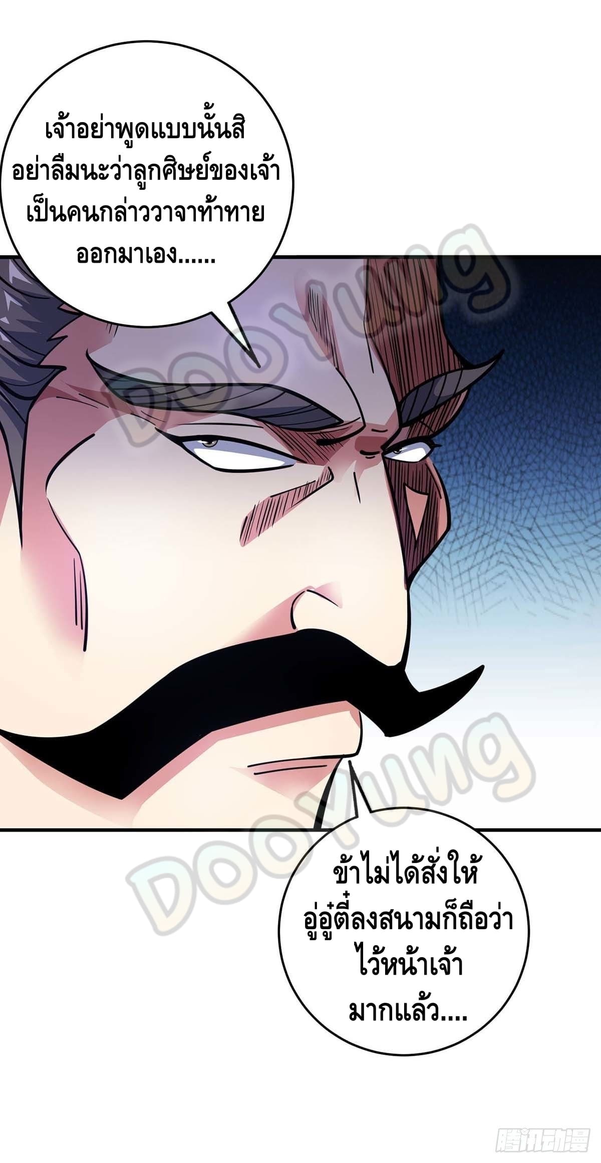 Eternal first son-in-law ตอนที่ 129 หน้า 9