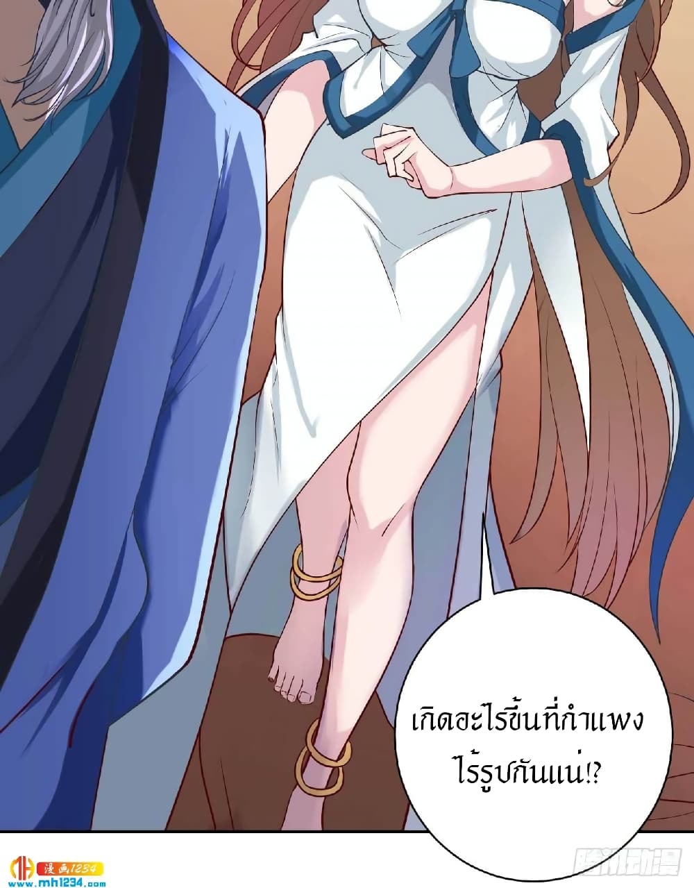 Peerless Martial Arts Everlasting : จักรพรรดินิรันดร์กาล ตอนที่ 35 หน้า 21