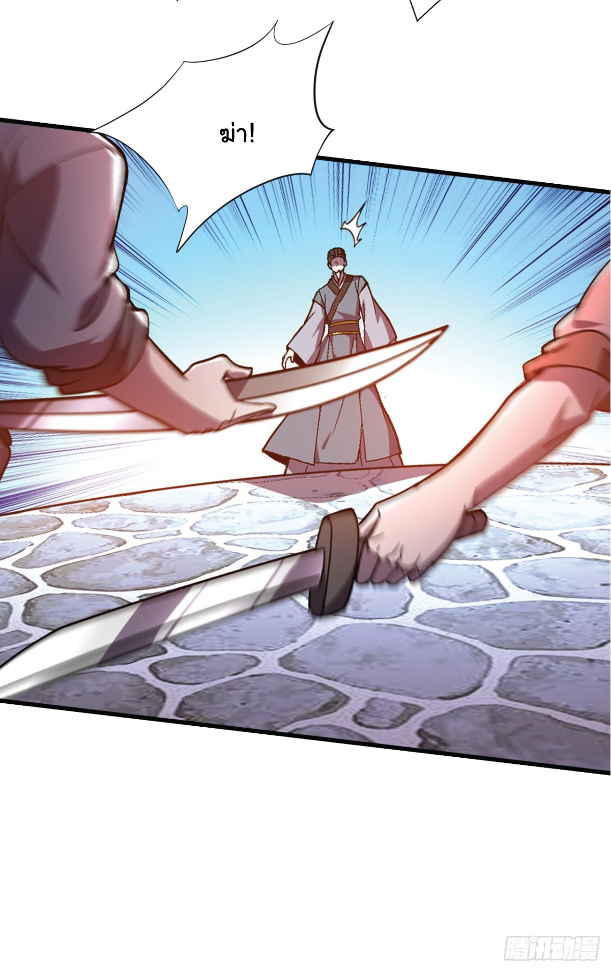 I Get Stronger Just by Lying down while My Apprentice Cultivates ตอนที่ 11 หน้า 7