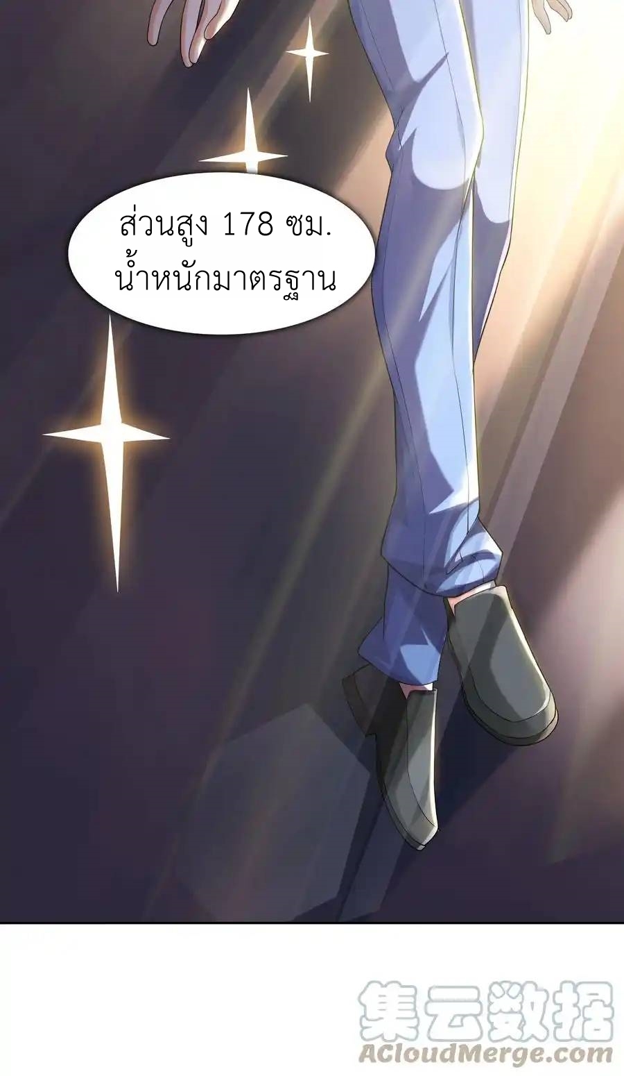 First Kiss Plunder Plan ตอนที่ 1 หน้า 22
