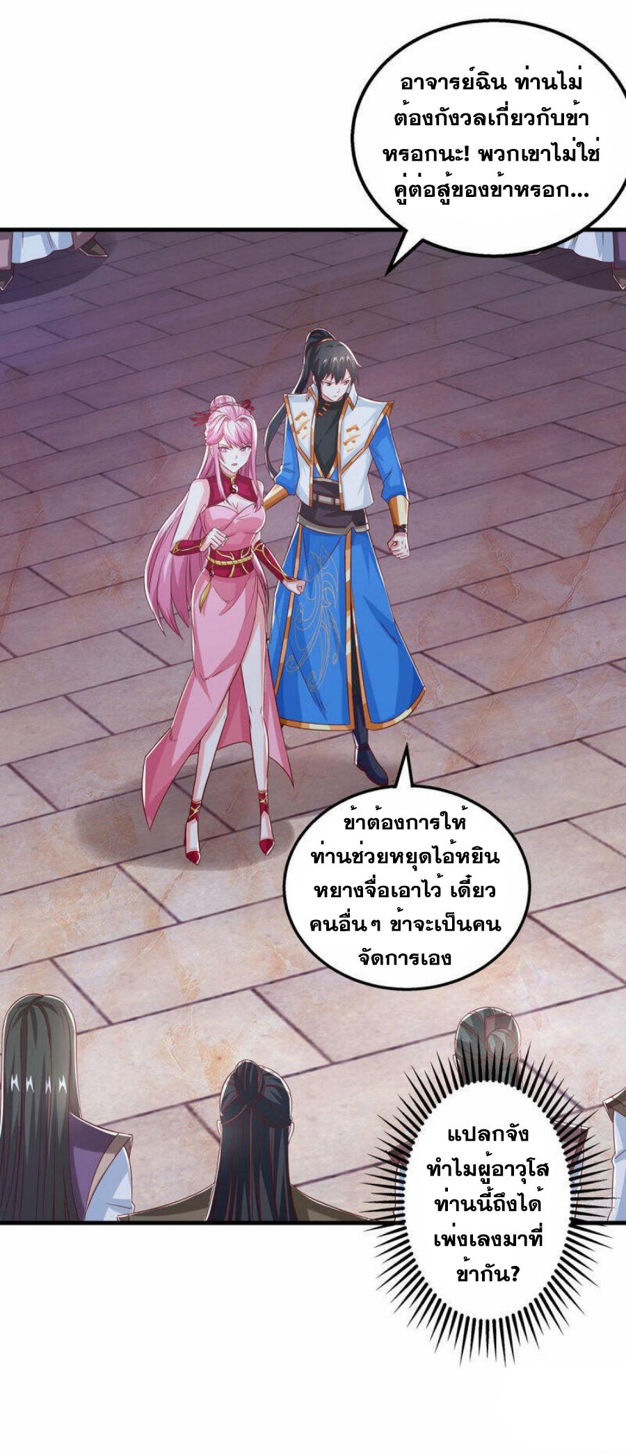 One Step Toward Freedom ตอนที่ 376 หน้า 26