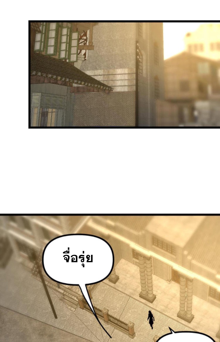 ย้อนเวลา 1983 กลับไปเป็นเศรษฐี ตอนที่ 19 หน้า 17