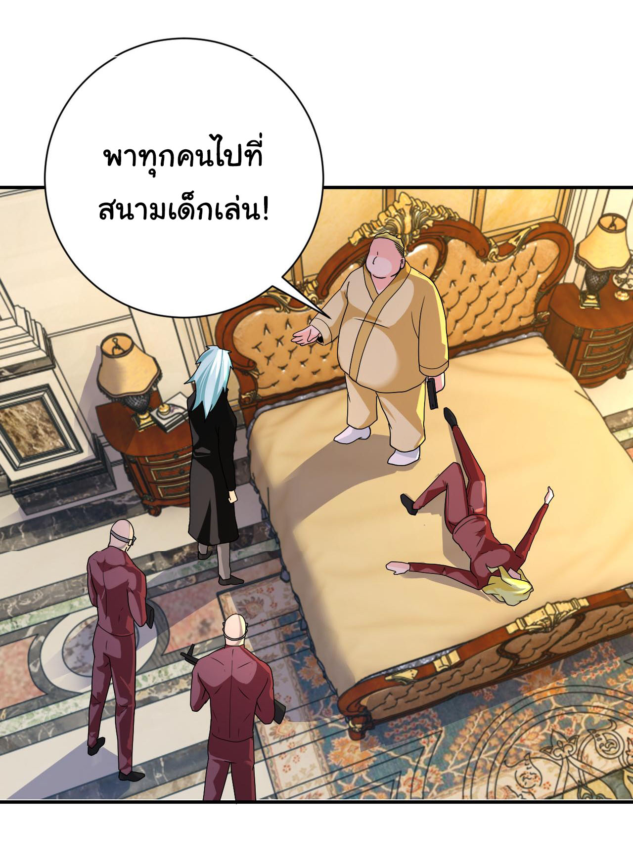 Apocalyptic Super System ตอนที่ 283 หน้า 8