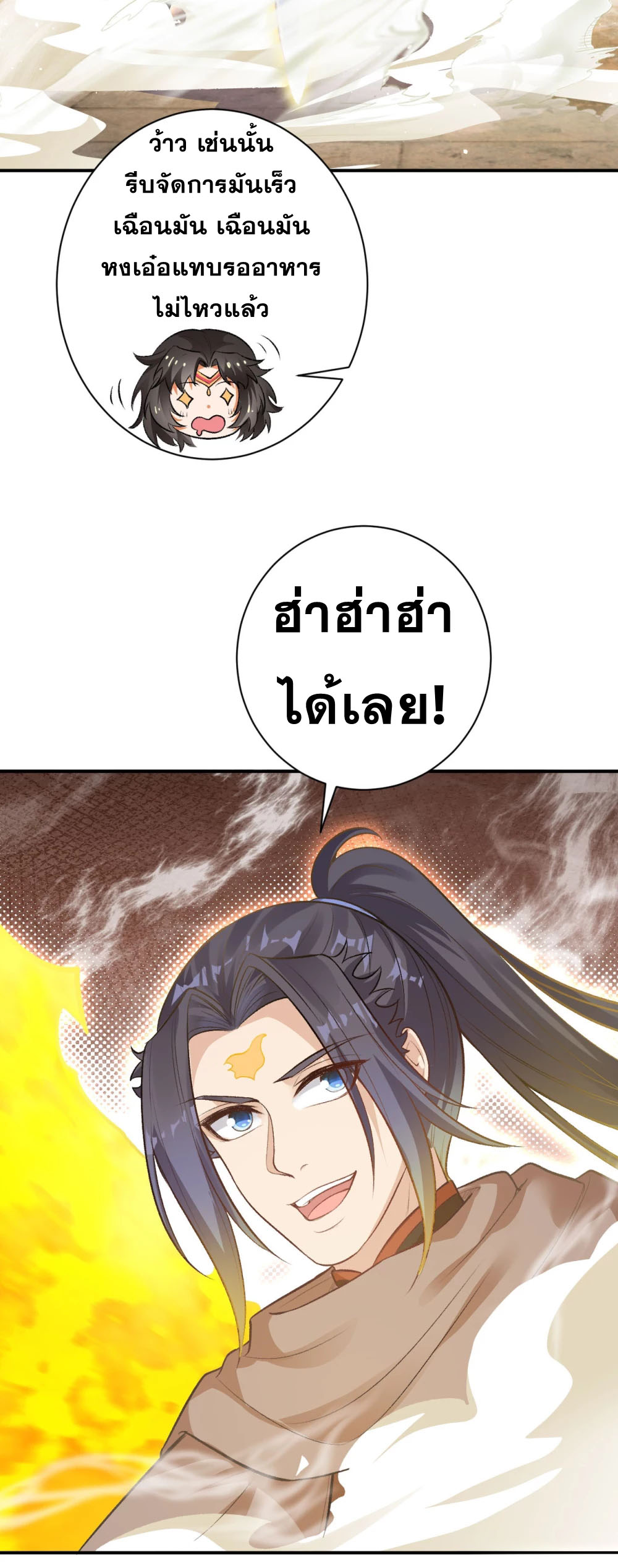 Against the Gods - อสูรพลิกฟ้า ตอนที่ 314 หน้า 27