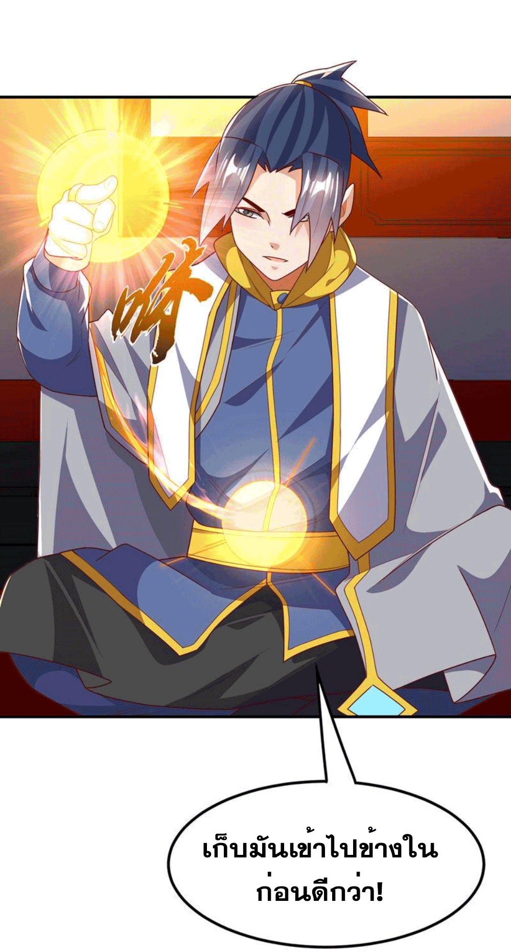 Wu ni ตอนที่ 261 หน้า 45