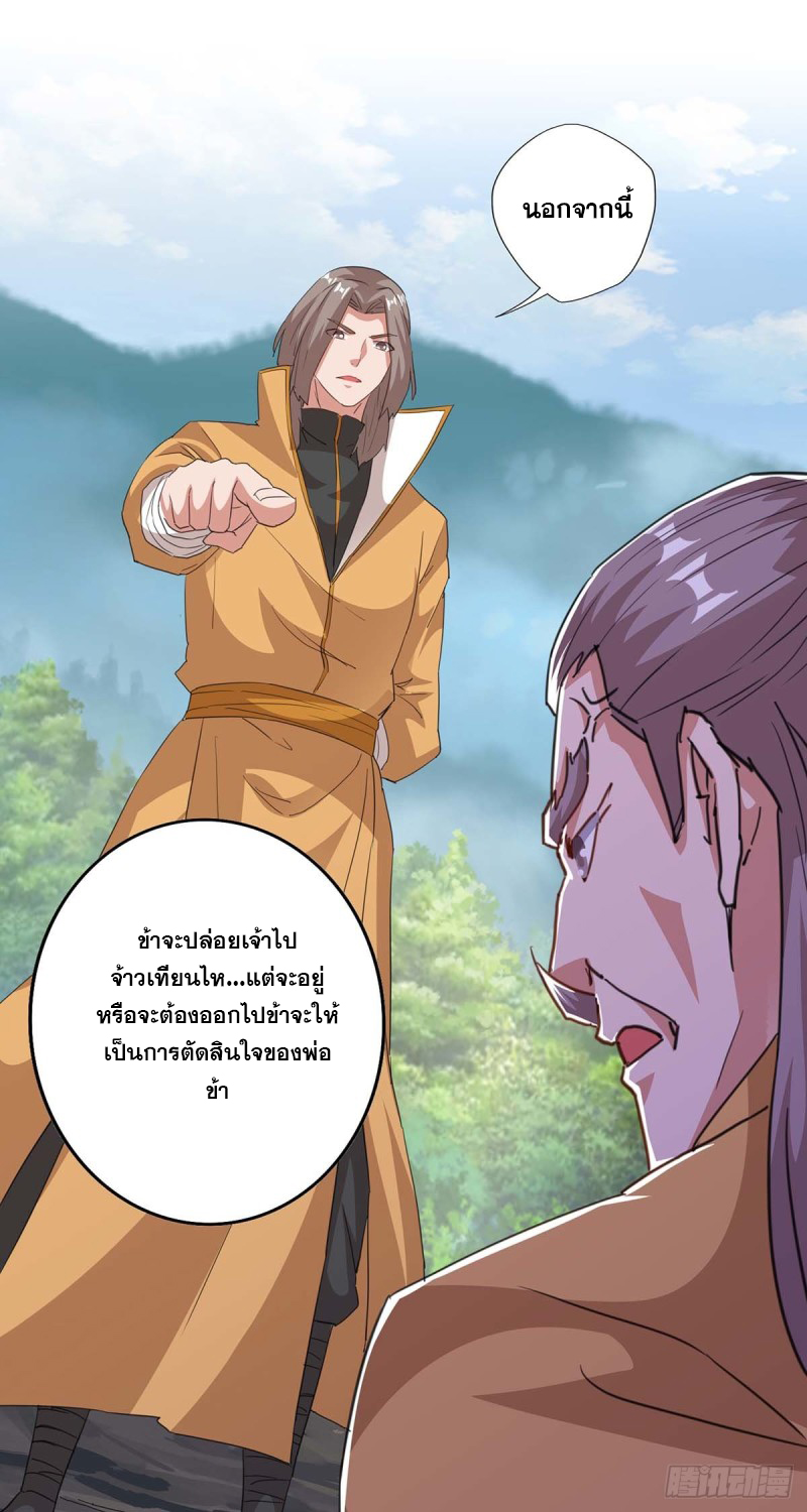 จักรพรรดิ 80,000 ปี ตอนที่ 84 หน้า 9