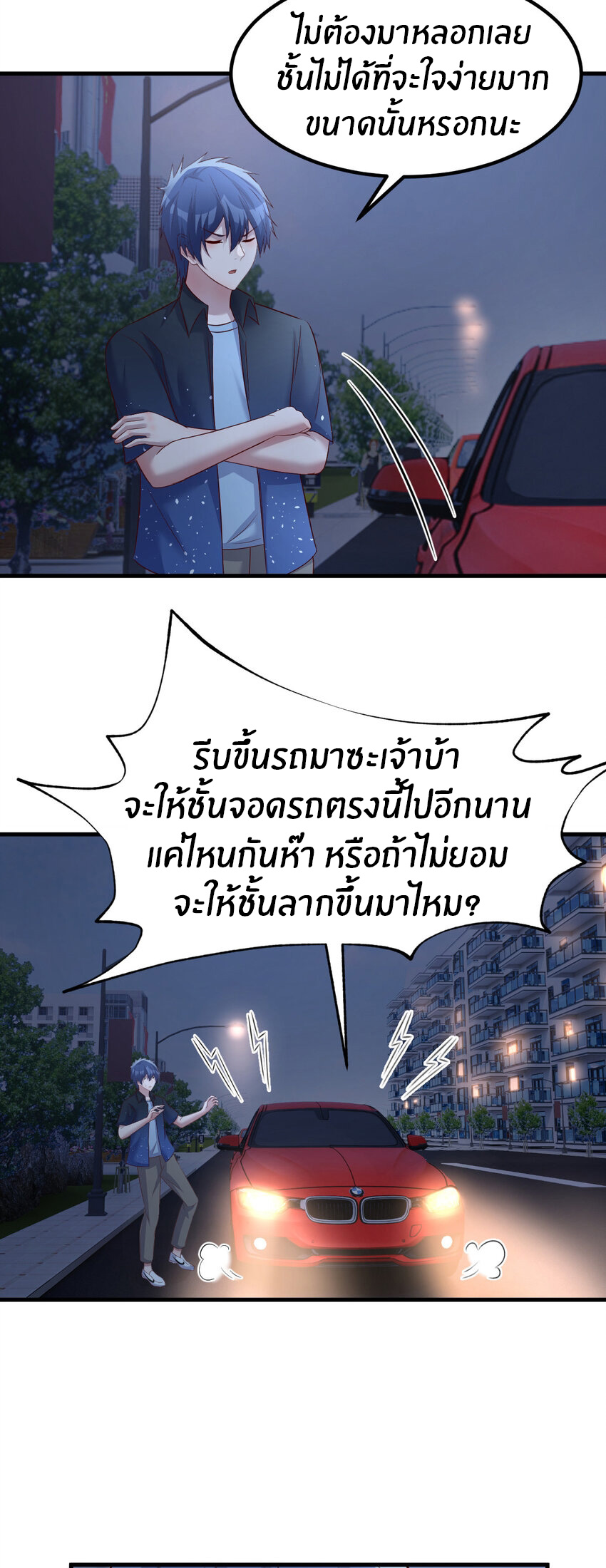 พี่สาวอยากเล่นคุณ ตอนที่ 229 หน้า 16