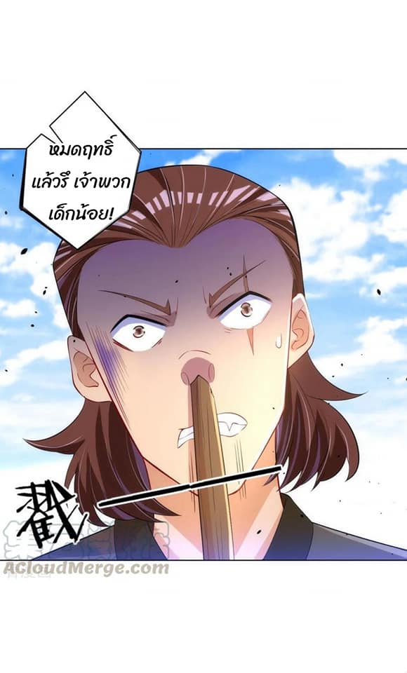 ข้ารับใช้ชั้นหนึ่ง ตอนที่ 80 หน้า 20