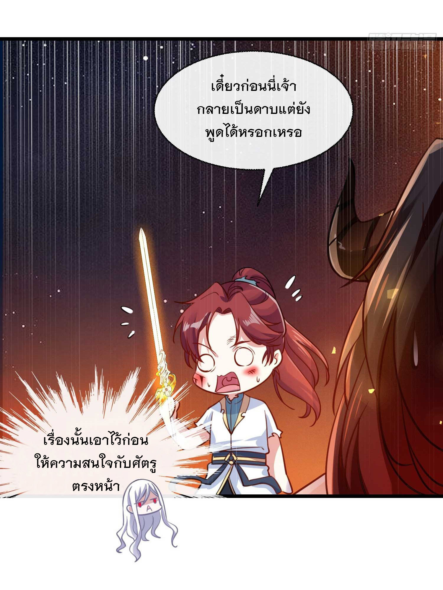 การต่อสู้ของเหล่าคนทรง ตอนที่ 11 หน้า 15