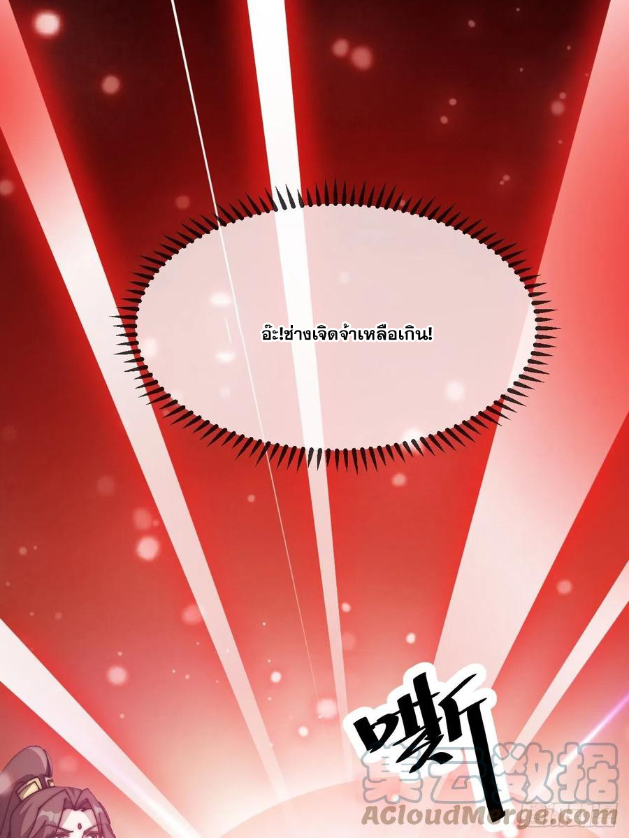 บุรุษที่มีโชค คงไม่ใช่ข้าแล้วแหละ ตอนที่ 1 หน้า 69