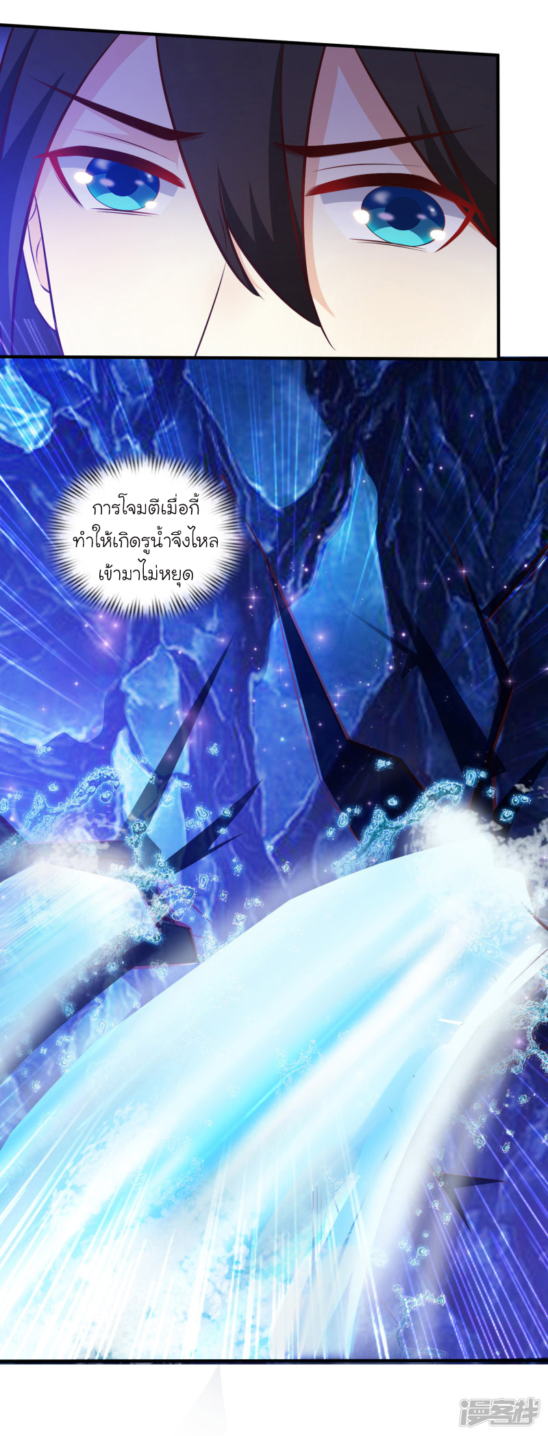 ราชาดอกไม้อมตะ ตอนที่ 46 หน้า 30