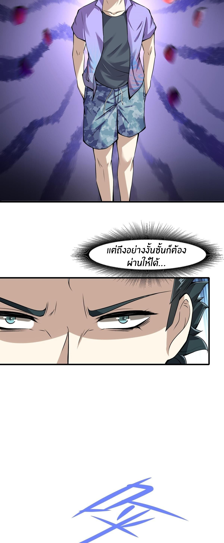 ขอล่ะอย่าเป็นที่ 1 เลย ตอนที่ 26 หน้า 14