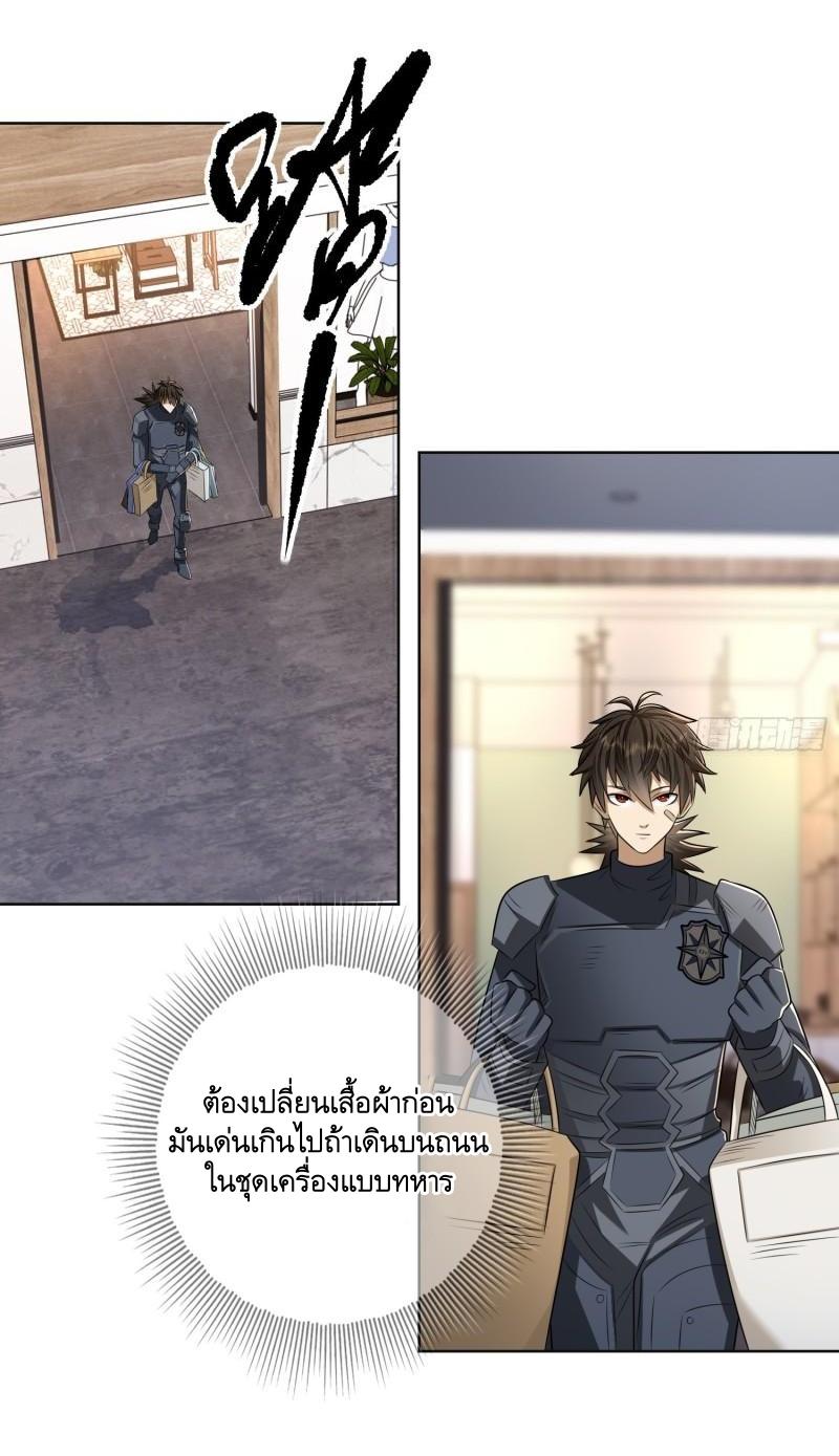 THE FIRST ORDER ตอนที่ 132 หน้า 15