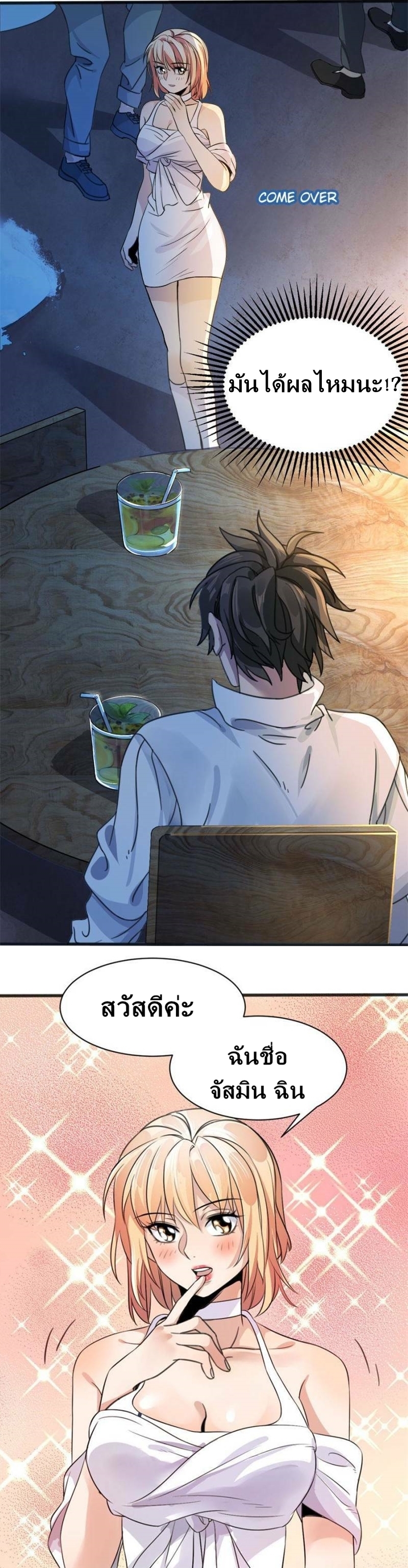 Blue and White Club ตอนที่ 3 หน้า 17