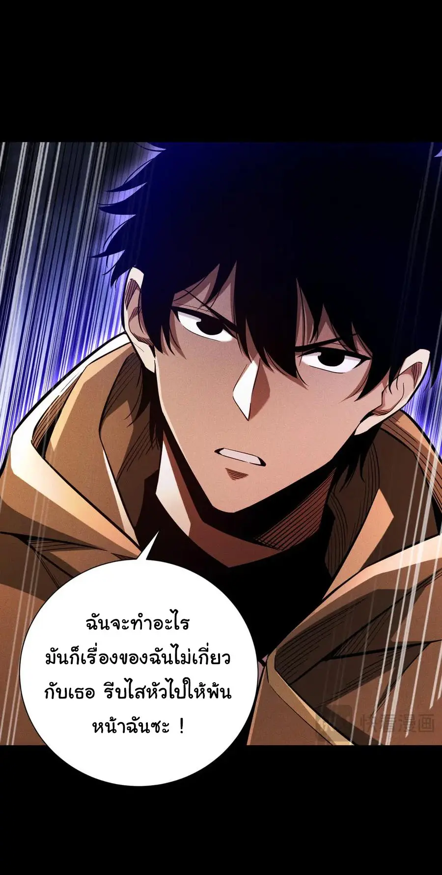 เปลี่ยนคราสระดับตำนานเทพผู้อัญเชิญปีศาจแห่งความตาย ( Idle Player Returns as a God ) ตอนที่ 4 หน้า 9