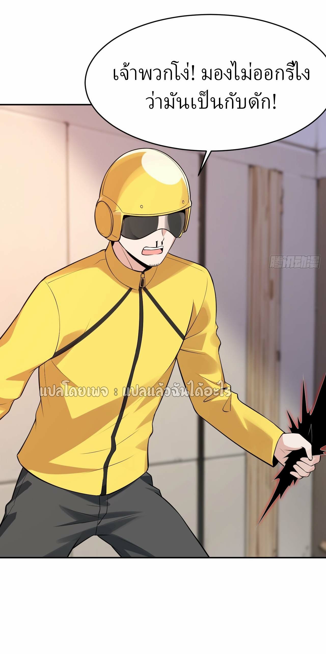 แฟนของผมระดับตำนานทั้งนั้น ตอนที่ 9 หน้า 26