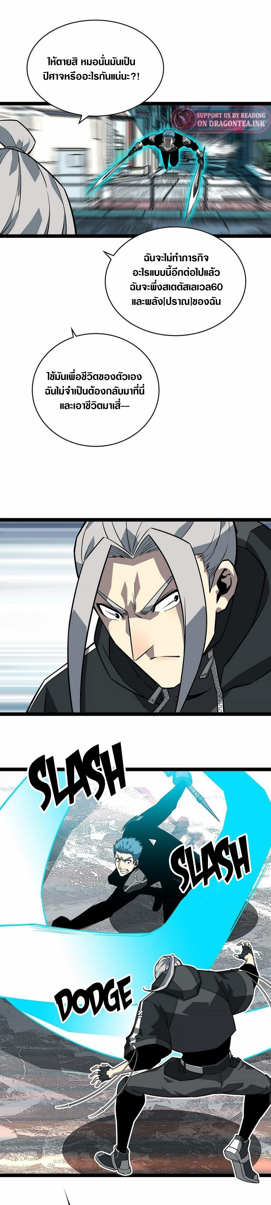 It all starts with playing game seriously ตอนที่ 125 หน้า 13