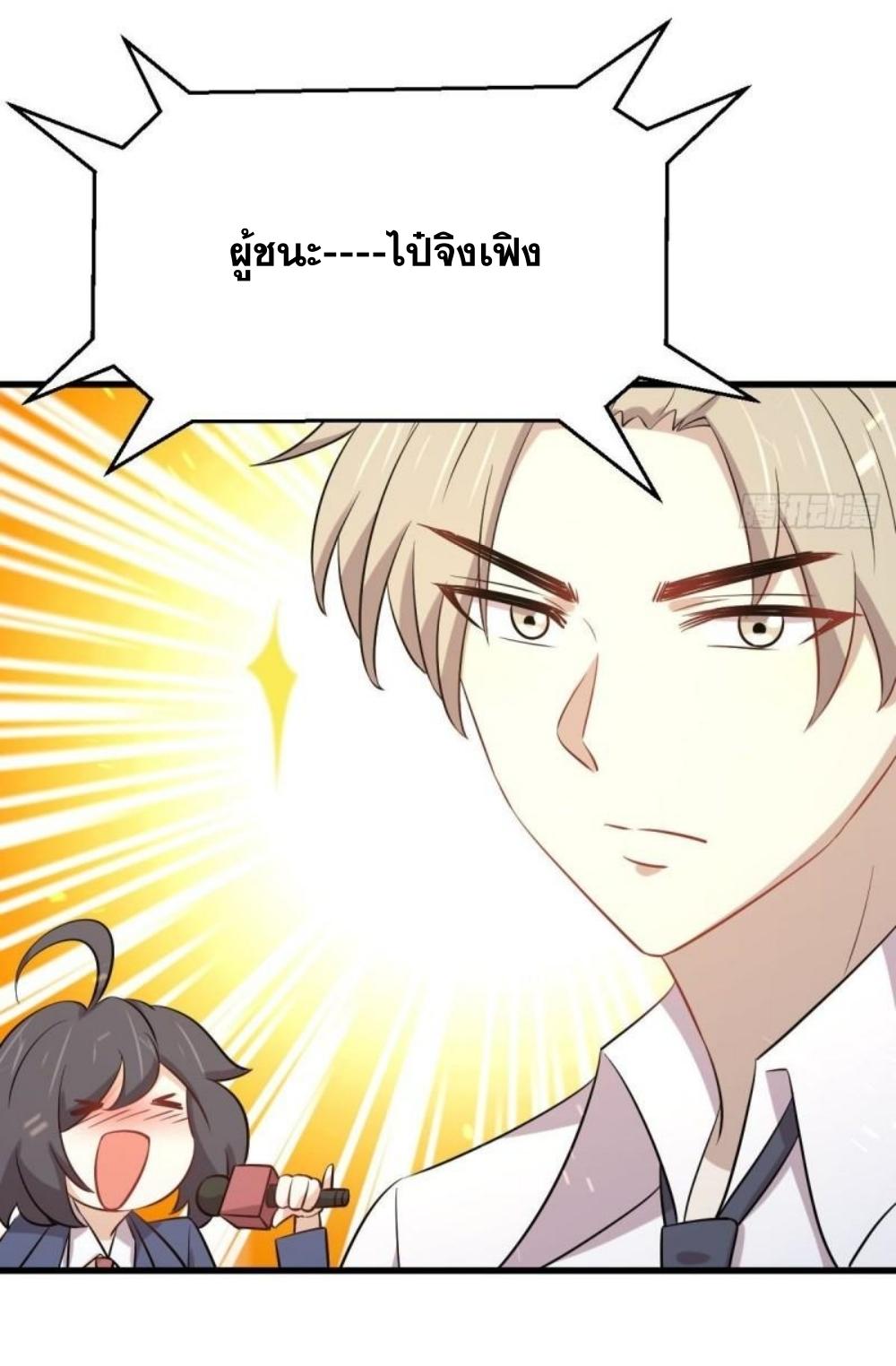 Immortal Swordsman in The Reverse World ข้าเซียนกระบี่ไม่เกาะสตรี ตอนที่ 274 หน้า 15