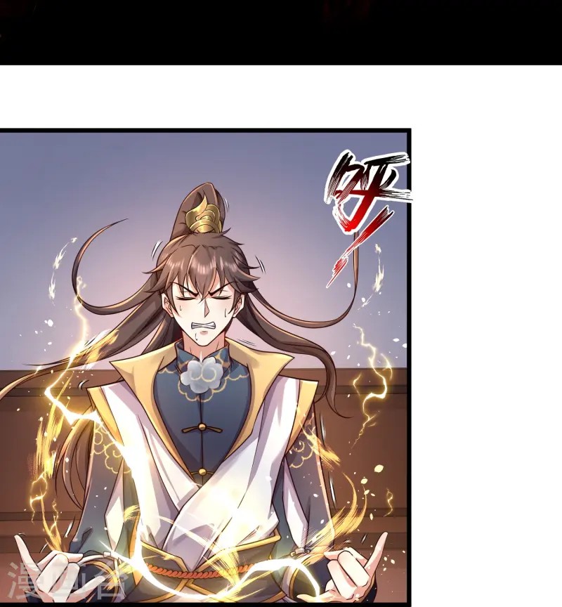 การกลับมาของเทพมาร ตอนที่ 4 หน้า 21