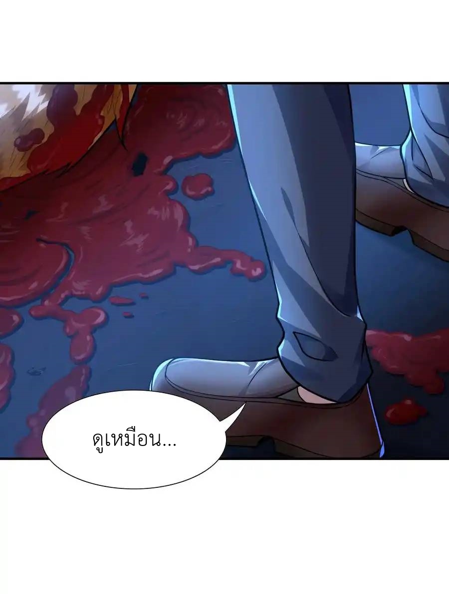 There Will Always Be Someone To Disturb My AFK Life ตอนที่ 8 หน้า 53