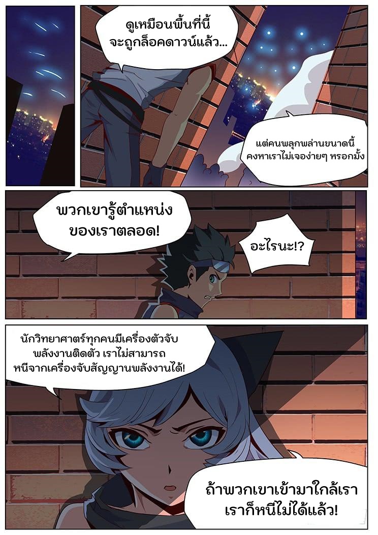 เกิดใหม่เป็นสายพันธุ์ต่างดาว ตอนที่ 32 หน้า 2