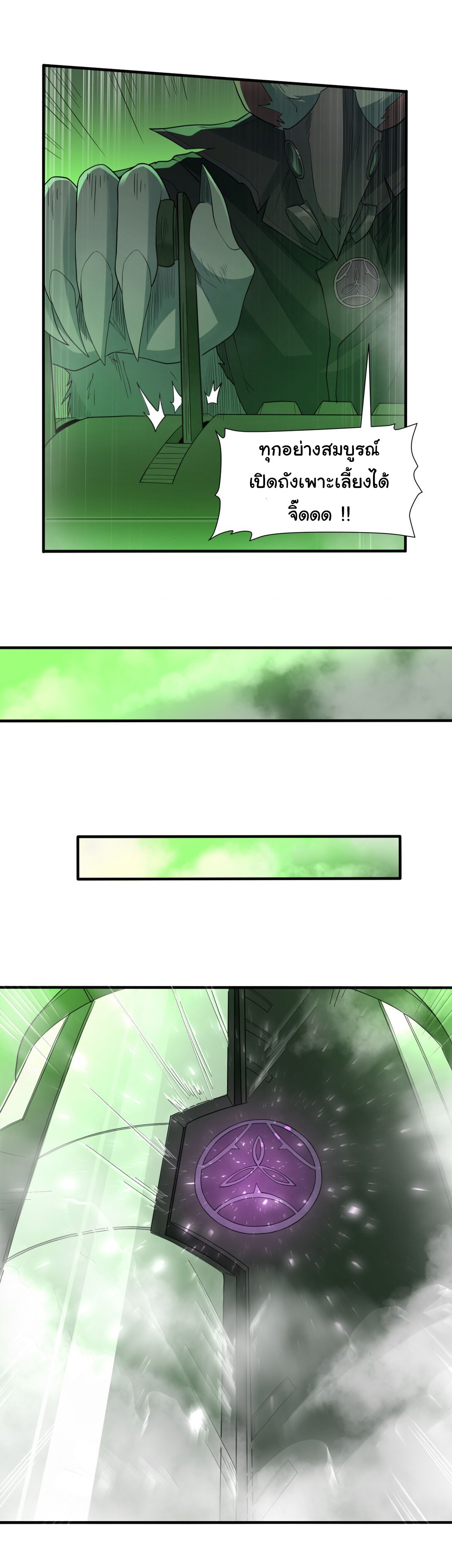 อัจฉริยะสุดชั่วร้ายสายแปรธาตุ ตอนที่ 1 หน้า 11