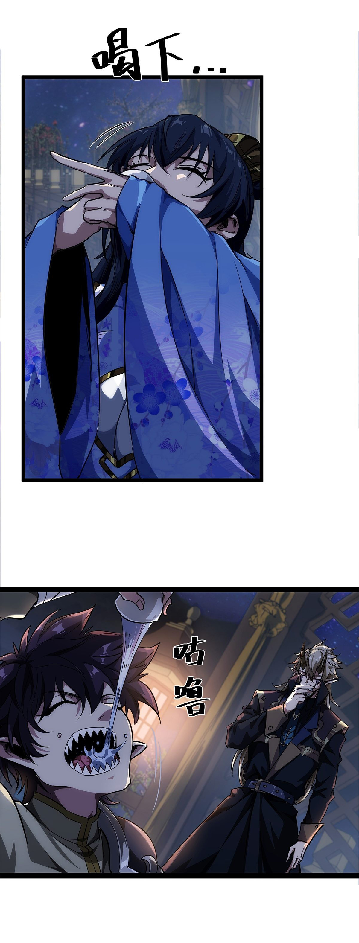 Demon Emperor ตอนที่ 16 หน้า 8