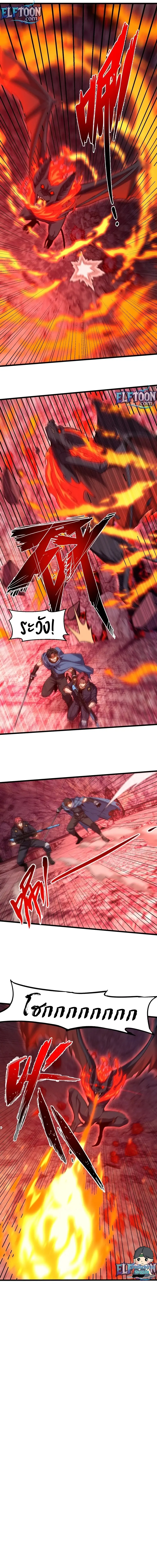 เพลงดาบระเบิดนิวเคลียร์: ฟันเดียวสังหาร ตอนที่ 6 หน้า 7