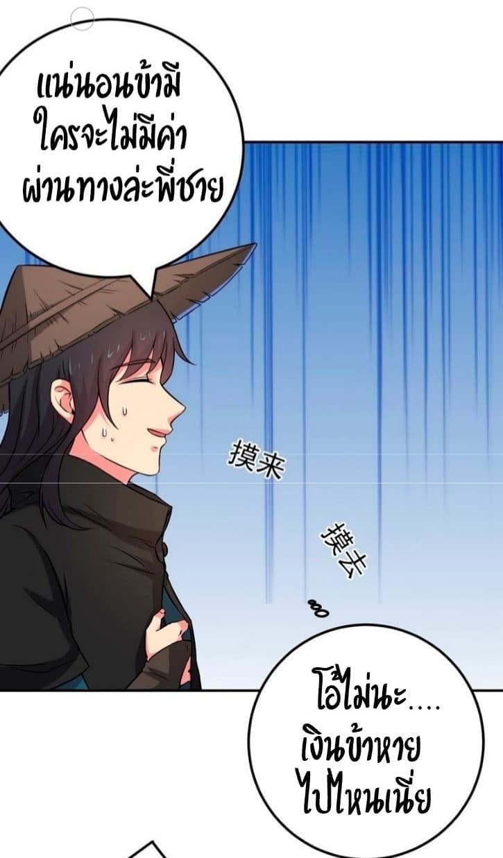 Devouring Eternity ตอนที่ 13 หน้า 14