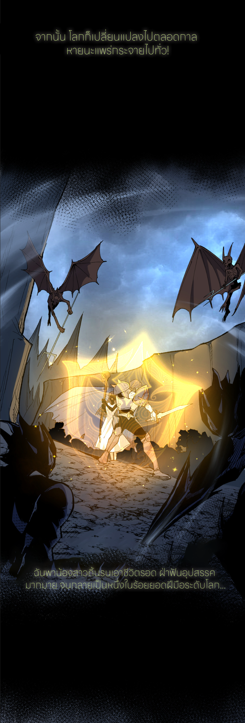 ราชานักฆ่าแห่งโลกเสมือน🗡️ ตอนที่ 1 หน้า 12