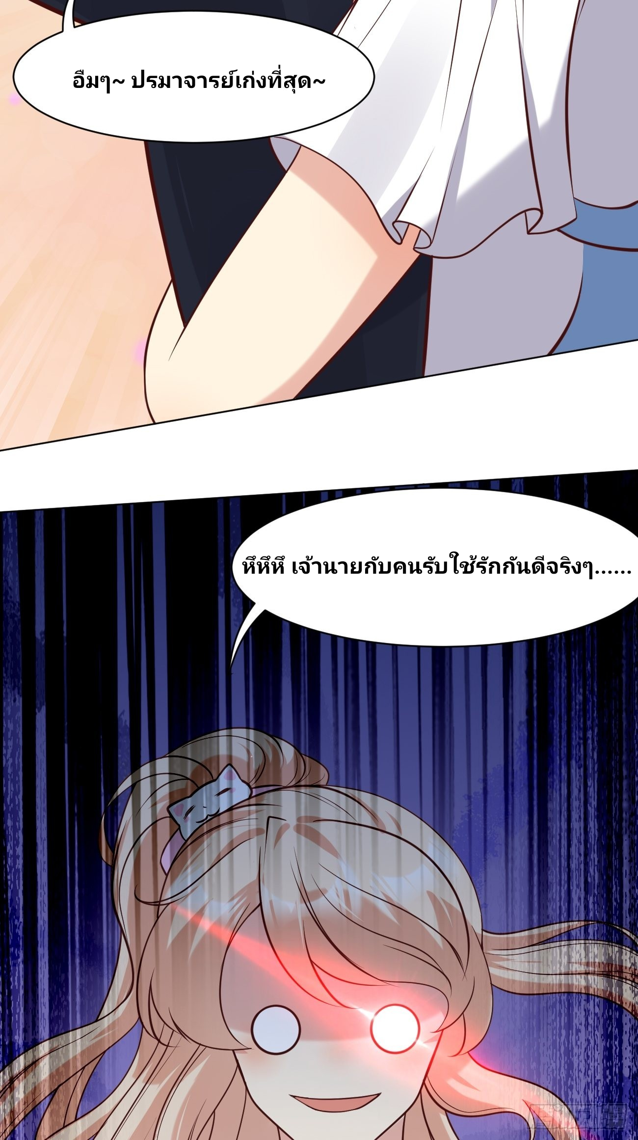 ฉันสุ่มตัวตนใหม่ทุกสัปดาห์ ตอนที่ 44 หน้า 16