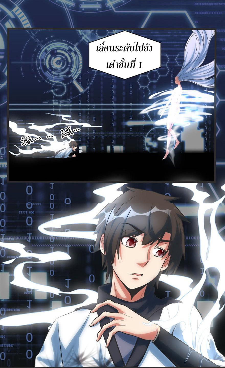 I might be a fake fairy ตอนที่ 5 หน้า 26