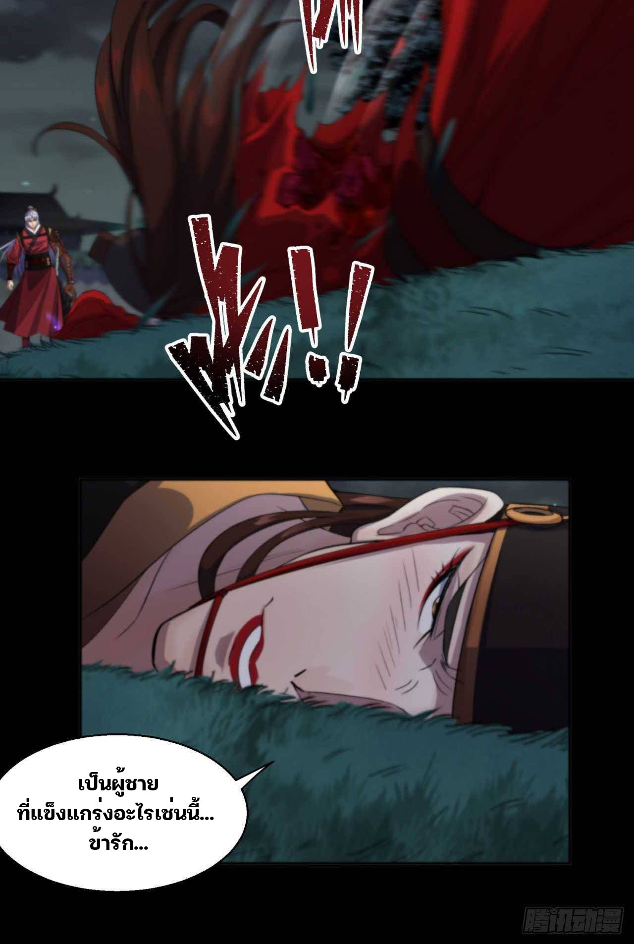 มหาปราชญ์ผู้ยิ่งใหญ่ ตอนที่ 16 หน้า 60