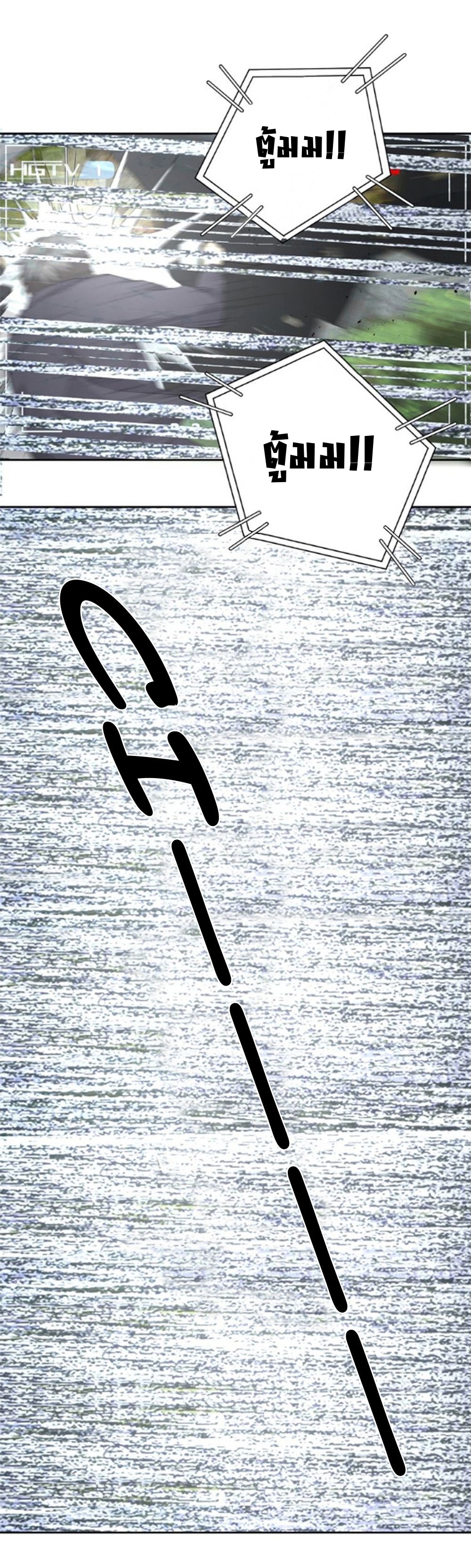 Global Martial ART ตอนที่ 12 หน้า 13