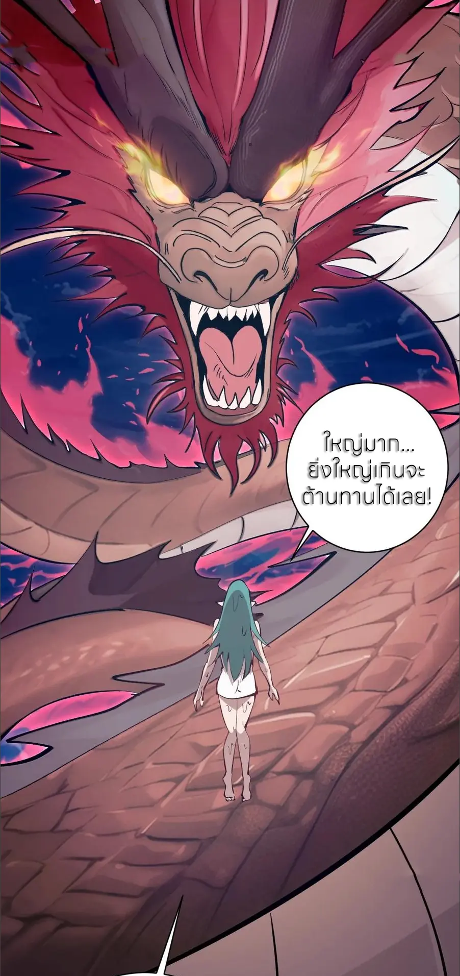 ราชาแห่งแวมไพร์ กับความฮาเร็ม ตอนที่ 74 หน้า 19