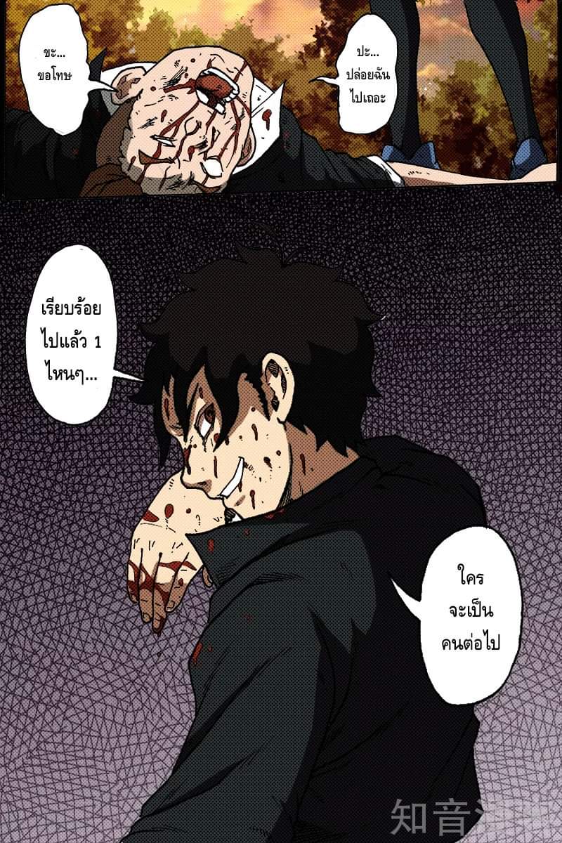 Xie wen dong ตอนที่ 14 หน้า 37
