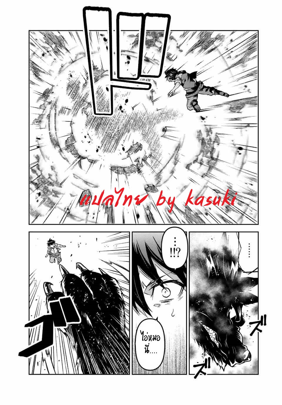 FUGUUSHOKU “KAJISHI” DAKEDO SAIKYOU DESU อาชีพสุดอ่อน(ช่างตีเหล็ก)แต่โคตรโกง ตอนที่ 111 หน้า 6