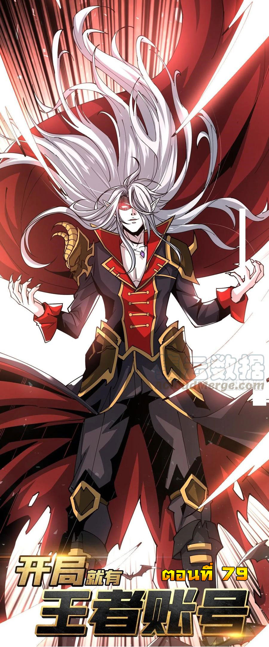 (ชนจีน) IT STARTS WITH A KINGPIN ACCOUNT - จุติจอมราชัน ตอนที่ 79 หน้า 2