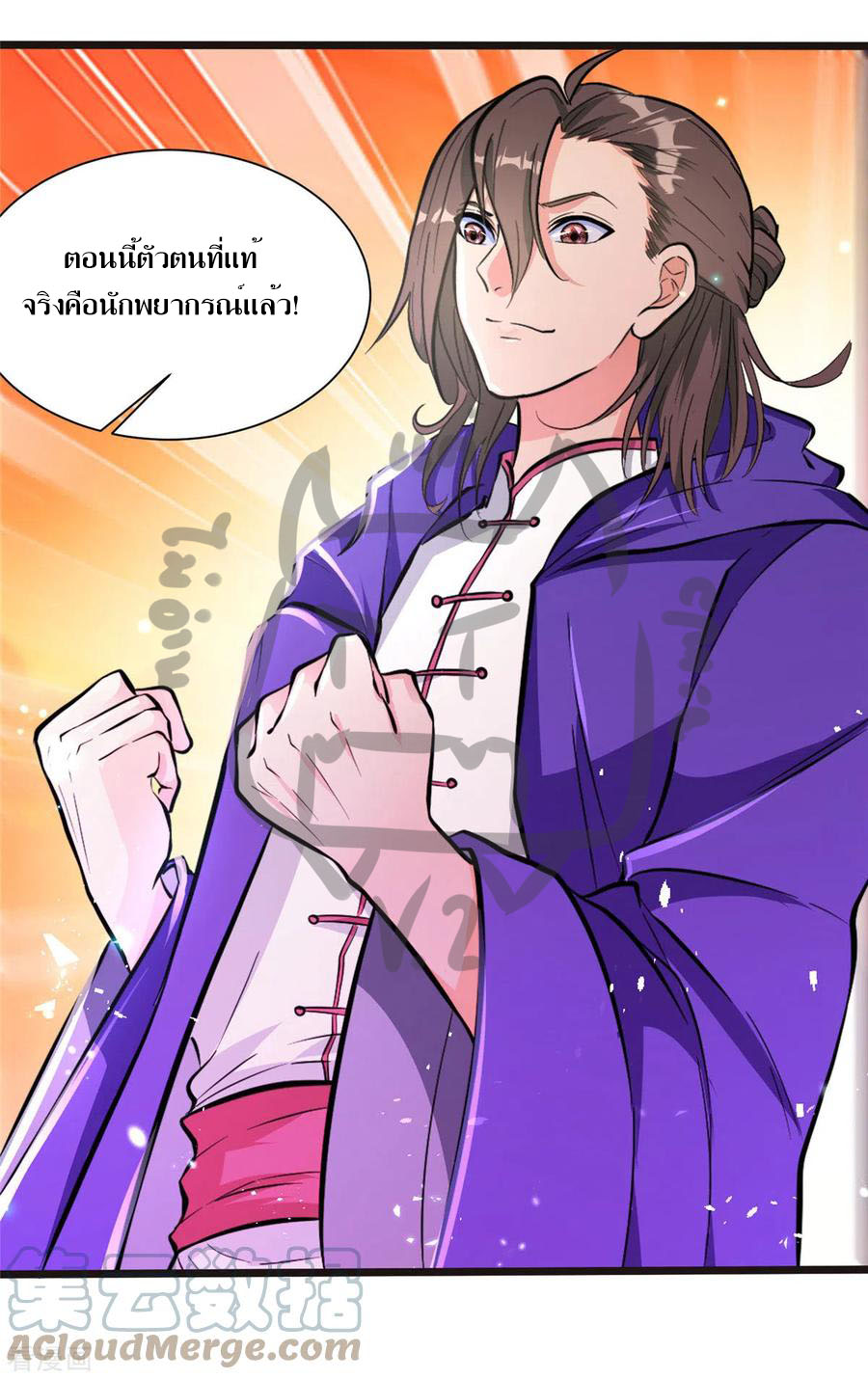 1.ข้าคือเทพพระเจ้าฮาเร็มในเกมนี้ ตอนที่ 3 หน้า 17