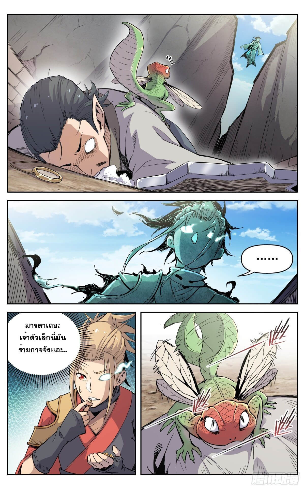 นิกายปีศาจไม่วุ่นวายจริงๆ ตอนที่ 15 หน้า 5