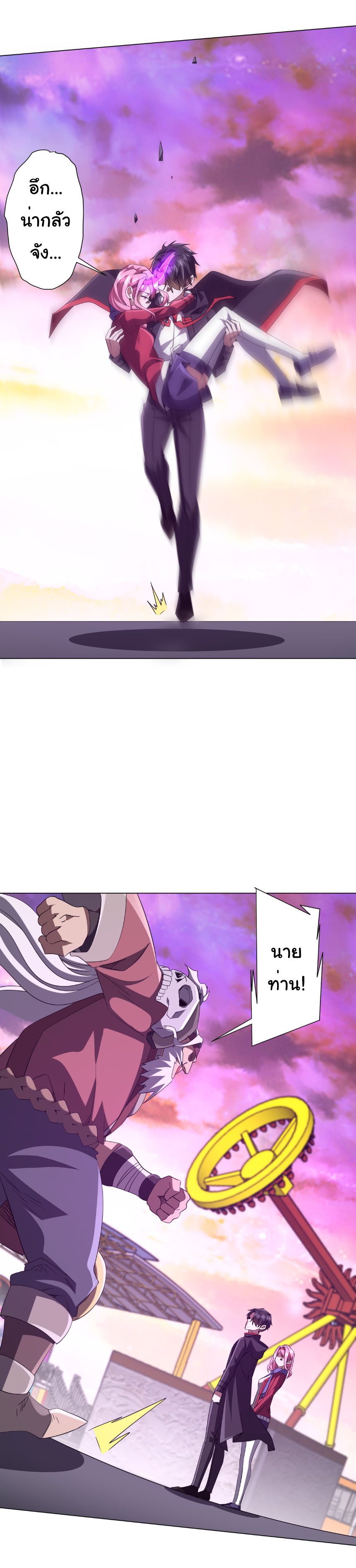 Start with trillions of coins ตอนที่ 200 หน้า 5