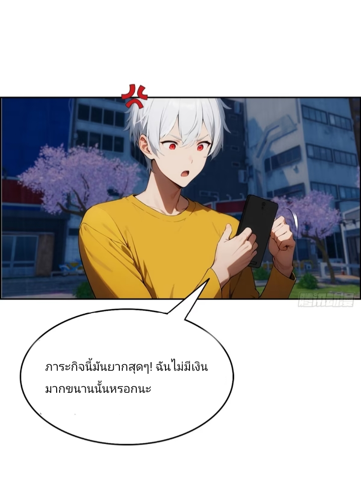 ฉันโต้กลับสาสๆด้วยระบบหมาเลยสุดเทพ ตอนที่ 2 หน้า 3