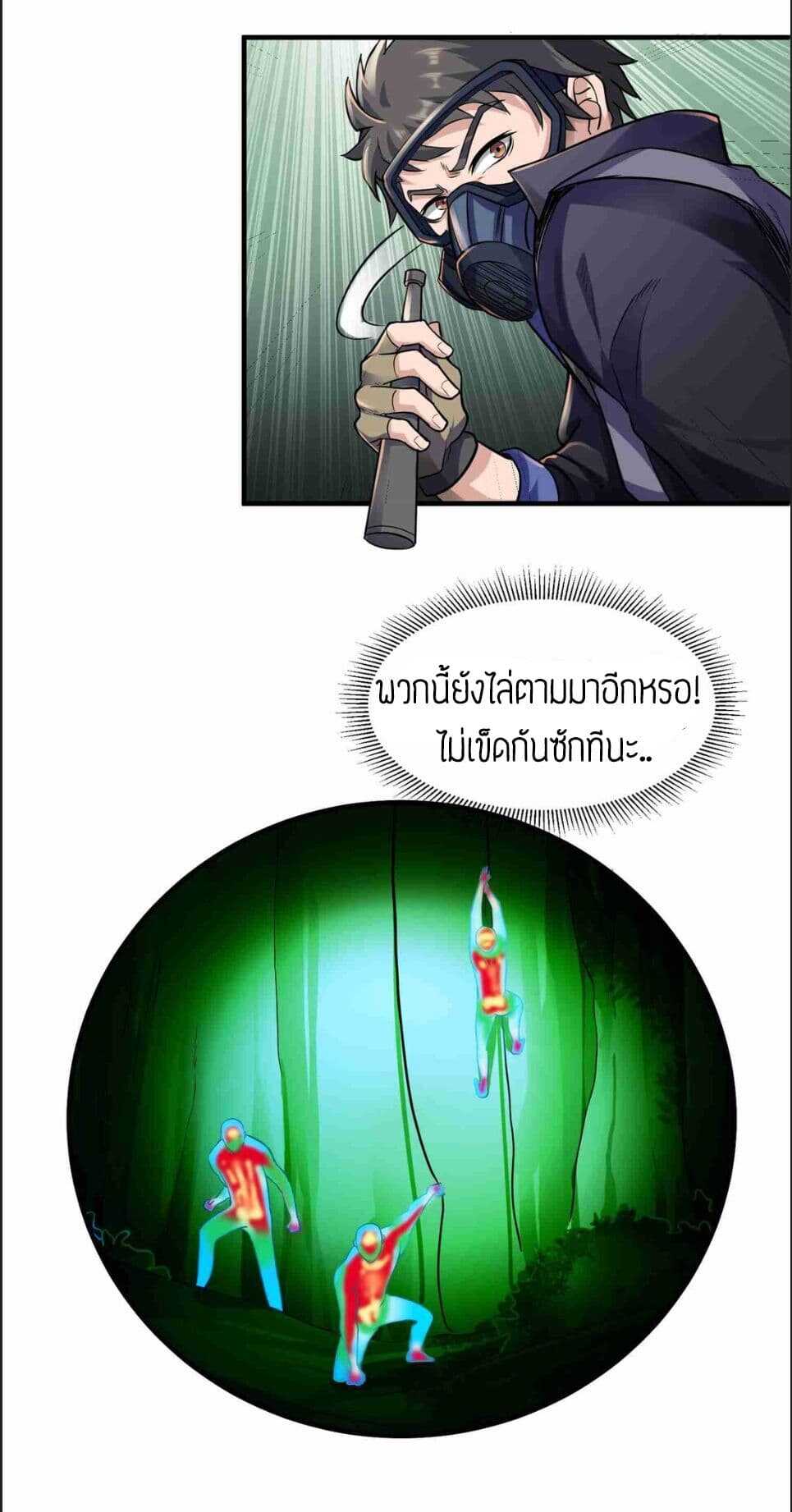 Super Warrior in Another World ทหารเซียนไปหาเมียที่ต่างโลก (กำลังแปลอยู่) ตอนที่ 47 หน้า 12