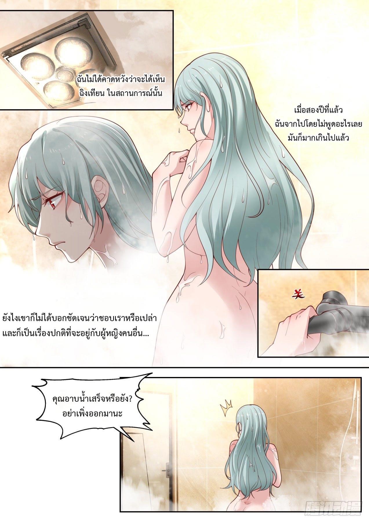 ฉันส่งของจนได้รางวัลสุดล้ำค่า ตอนที่ 22 หน้า 9