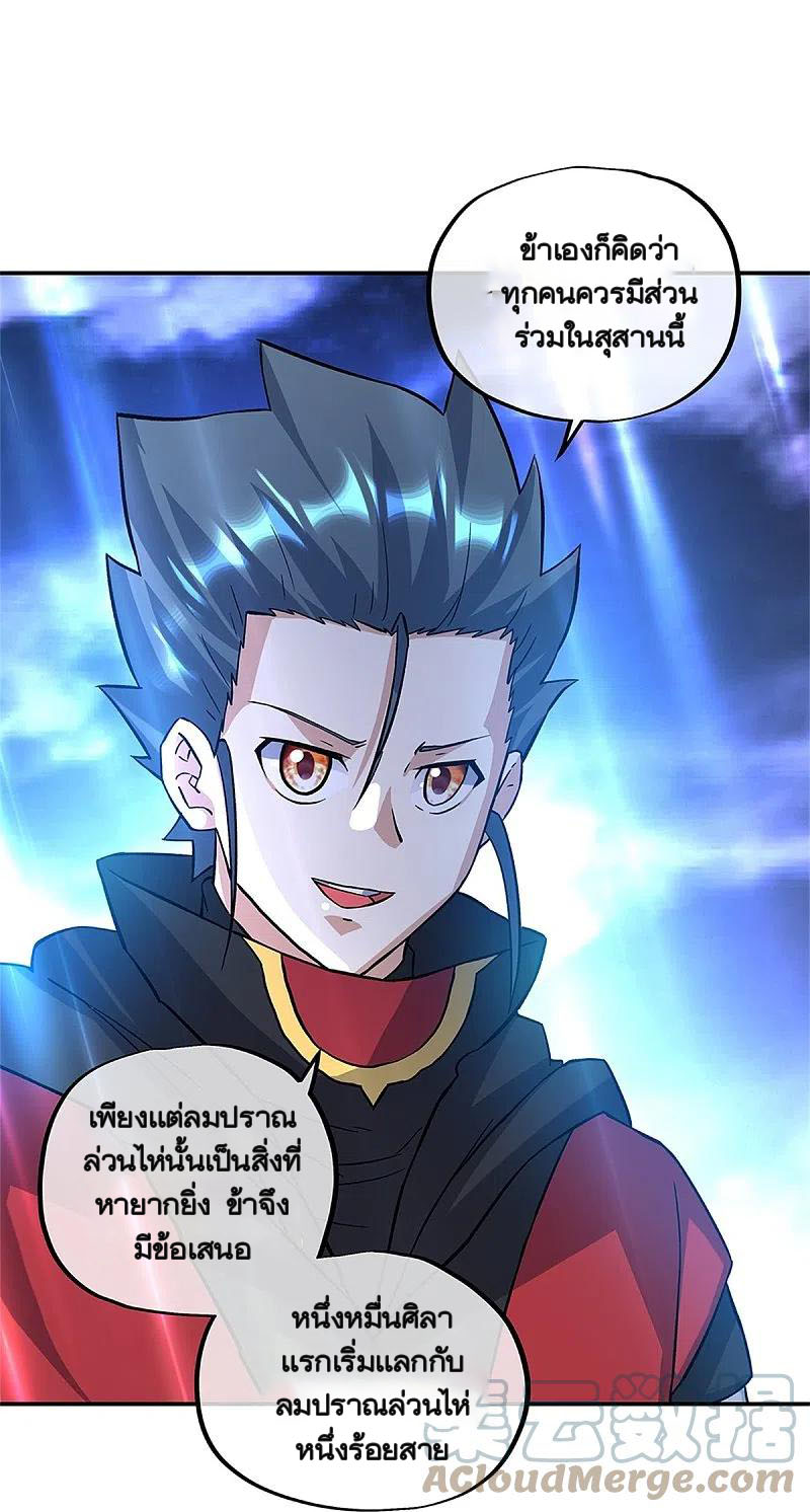 peerless battle spirit ตอนที่ 357 หน้า 28