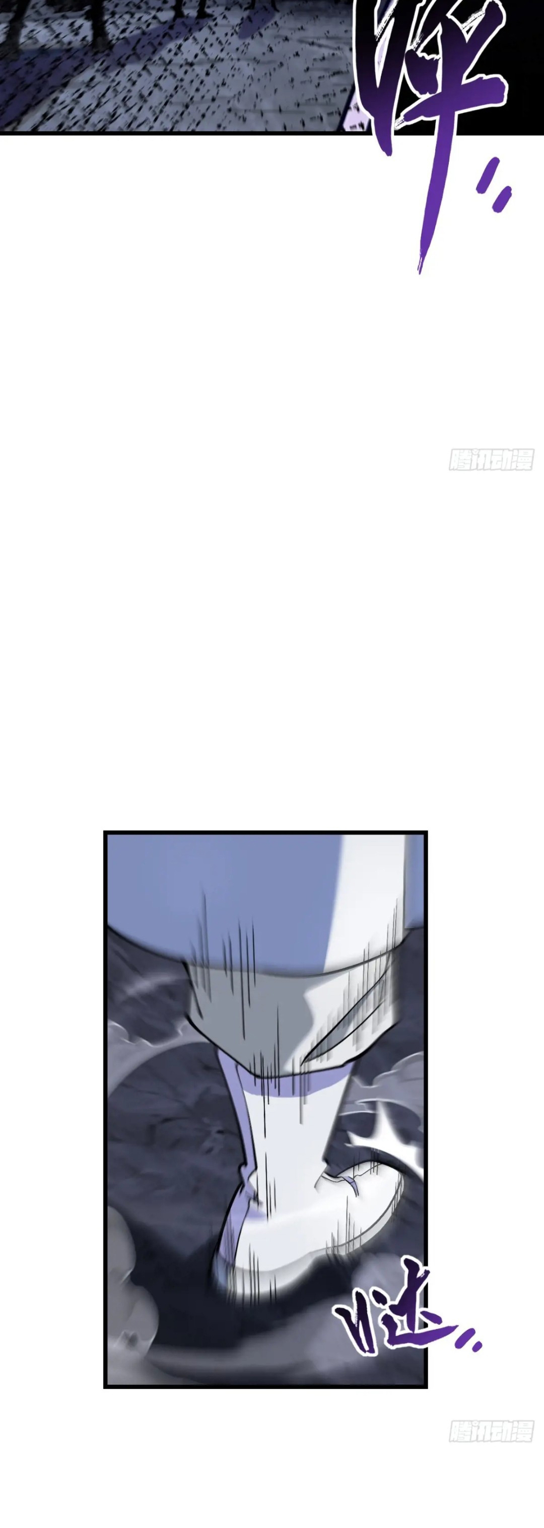 กำเนิดร่างเทวะบรรพกาล ตอนที่ 56 หน้า 22