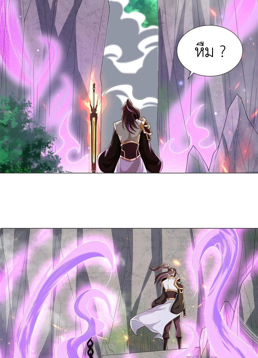 (ชนจีน) Dragon Master (จูหมิง นักรบเซียนมังกร) ตอนที่ 119 หน้า 34
