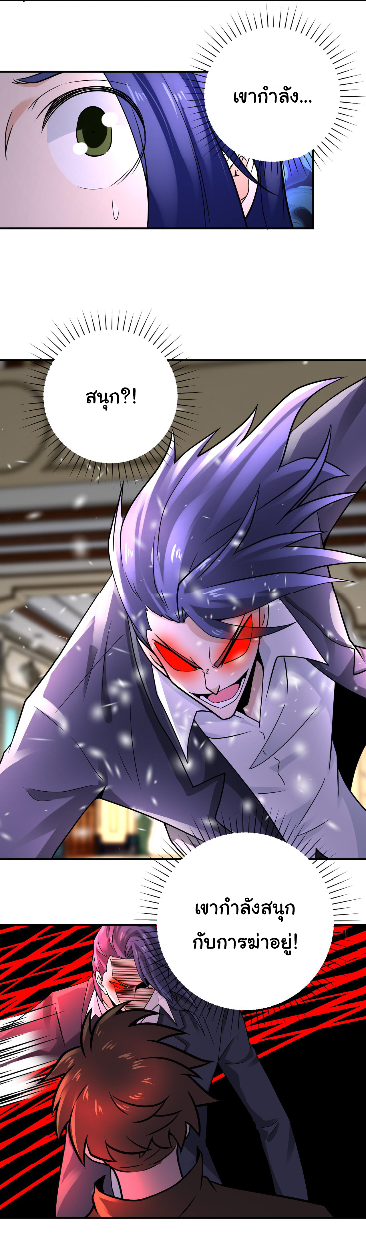 Apocalyptic Super System ตอนที่ 327 หน้า 14